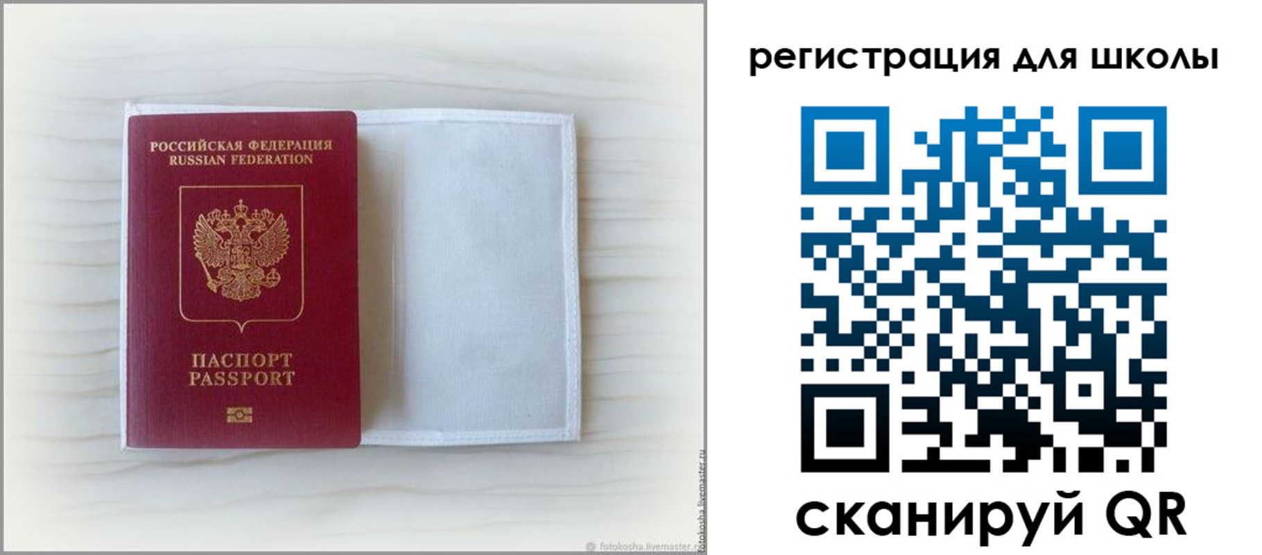 купить прописку в Жигулёвске