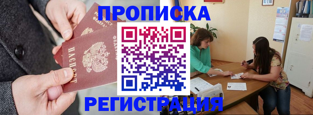 временная регистрация законно в Жигулёвске