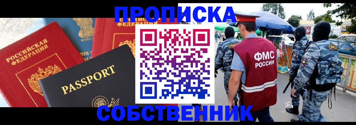 прописка поиск в Жигулёвске