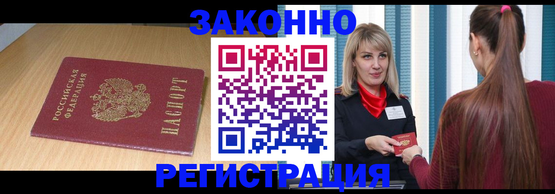 прописка ребенка в Жигулёвске