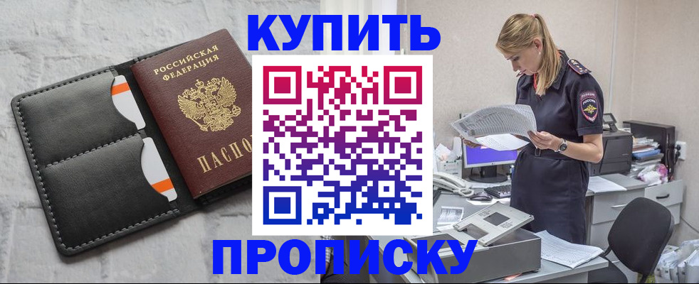 прописка гарантия в Жигулёвске