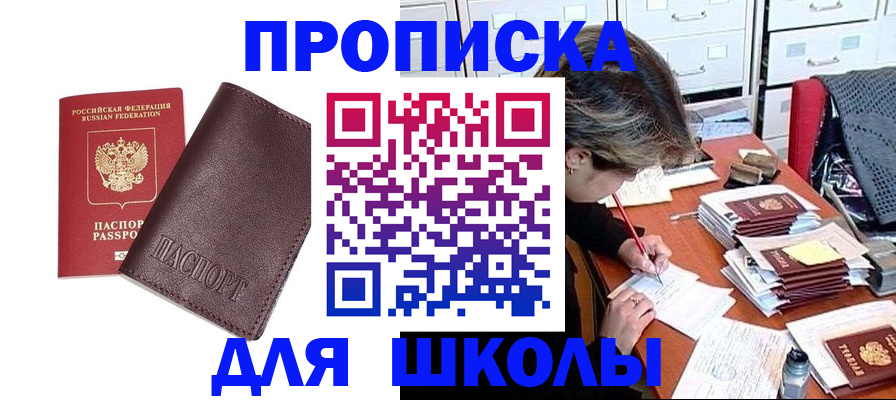 прописка в квартире в Жигулёвске