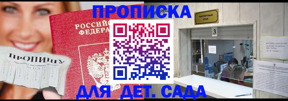пропишу в квартире в Жигулёвске