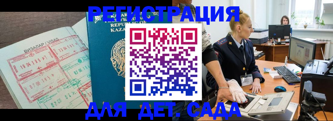 прописка для военкомата в Жигулёвске